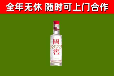 田阳区回收国窖1573