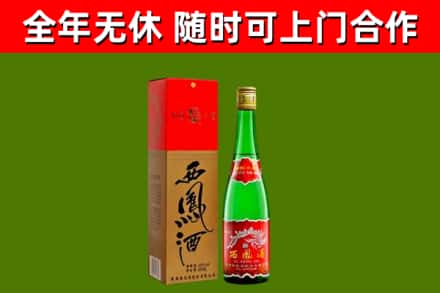 田阳区回收西凤酒