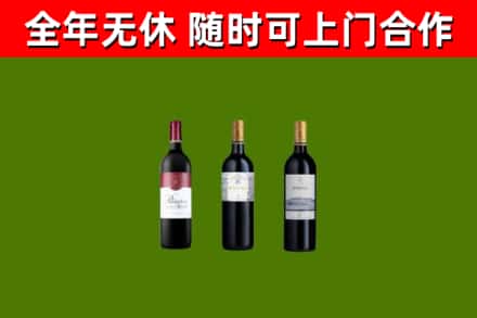 田阳区烟酒回收拉菲红酒.jpg