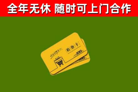 田阳区烟酒回收购物卡.jpg